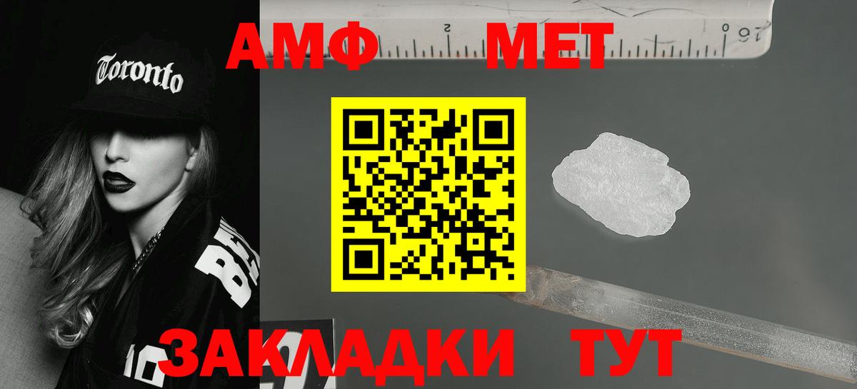Amphetamine Розовый Аша