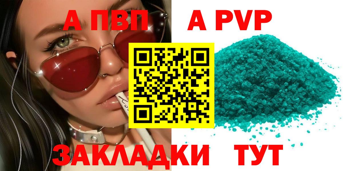 Альфа ПВП VHQ  Alfa_PVP  Вход с VPN  Аша  A PVP СК КРИС 
