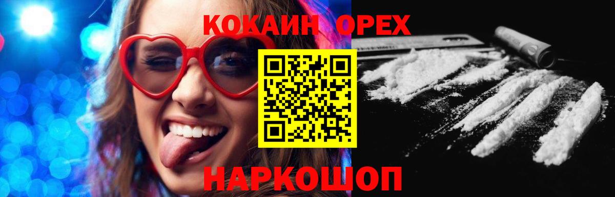 COCAIN Колумбийский  Вход с VPN  Аша  продажа наркотиков  Кокаин Перу 