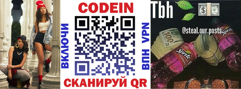 где купить наркотик Аша Кодеин Purple Drank