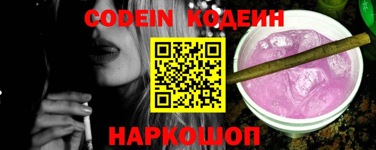 Codein Purple Drank Аша