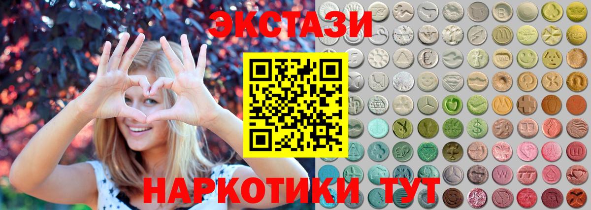 Экстази XTC  Ecstasy  Аша  Вход с VPN  OMG рабочий сайт  Ecstasy Дубай 