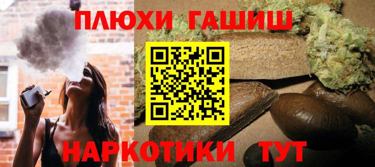 Гашиш Ice-O-Lator  Вход с VPN  Аша  ГАШ гашик 