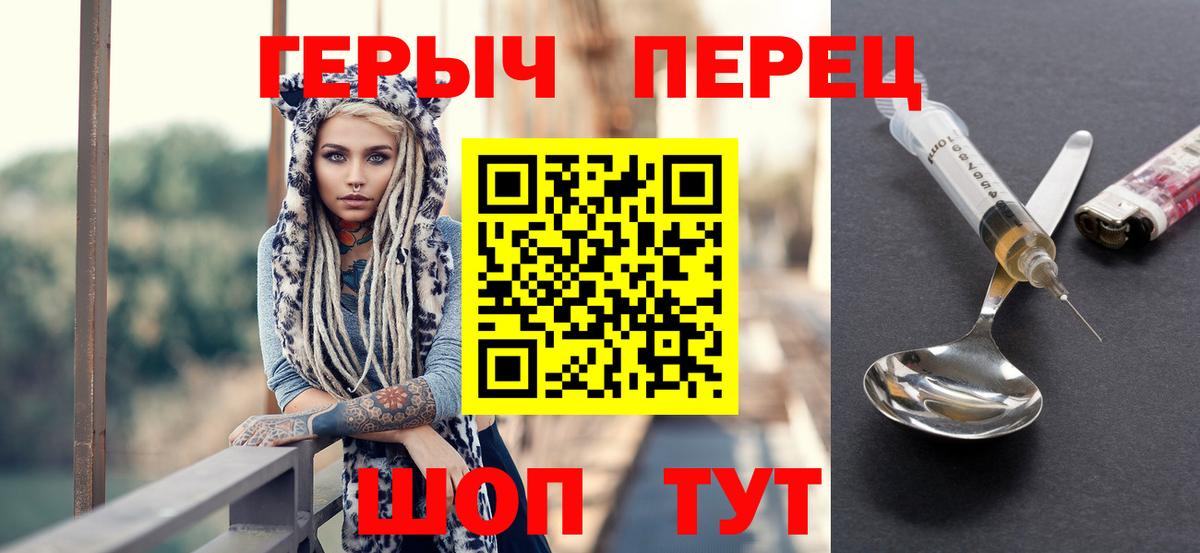 Аша  ГЕРОИН герыч  Вход с VPN 