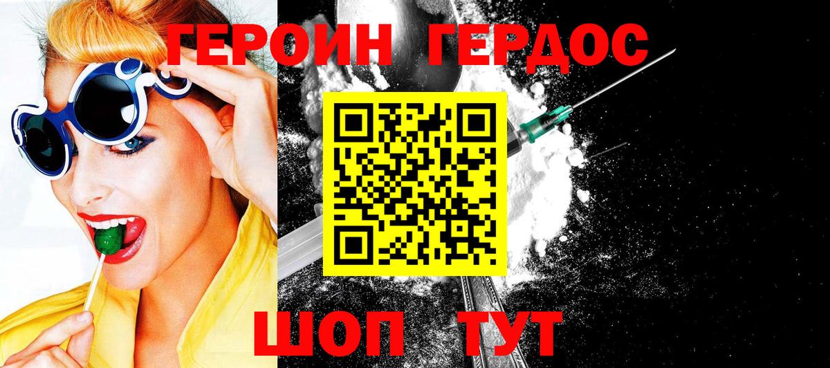ГЕРОИН VHQ Аша