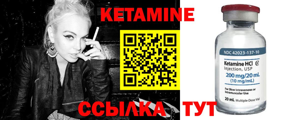 КЕТАМИН ketamine  Вход с VPN  Кетамин VHQ  Аша 