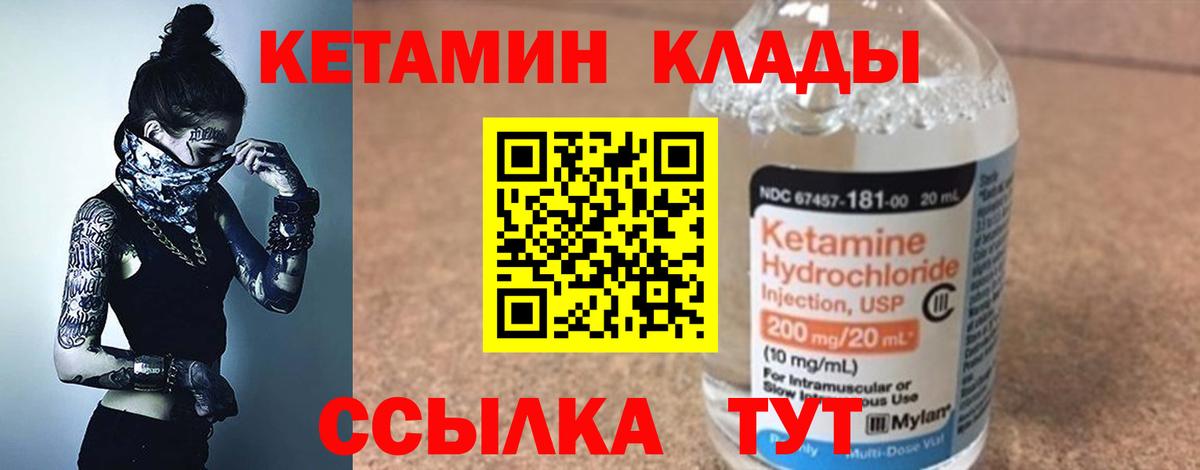 КЕТАМИН VHQ Аша