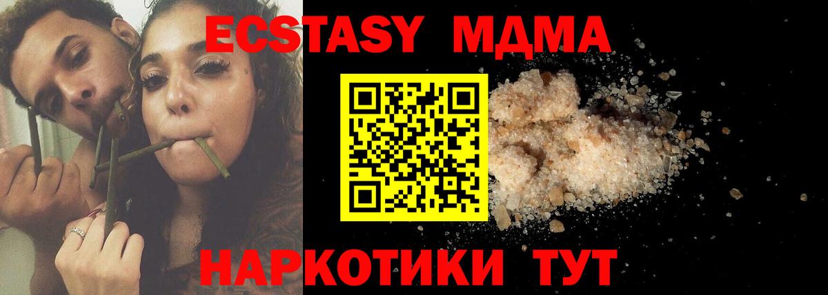 MDMA Molly  Вход с VPN  Аша  MDMA  МДМА crystal 