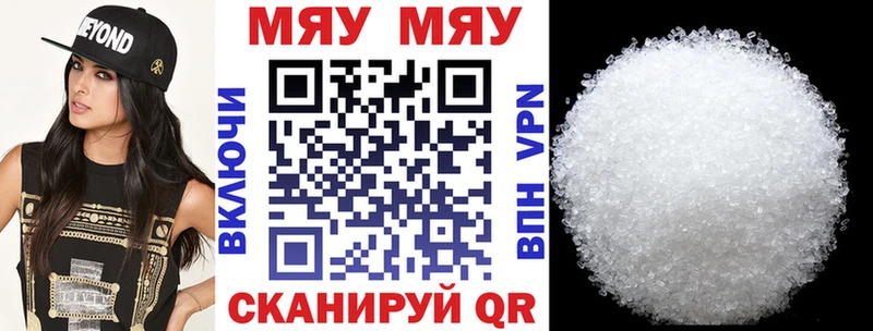 цена   MEGA ССЫЛКА  площадка клад  Аша  МЯУ-МЯУ мяу мяу 