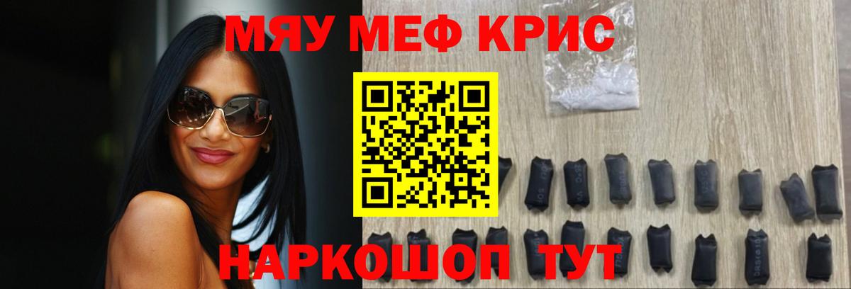 Меф мяу мяу Аша