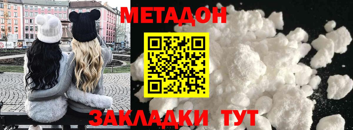 МАРИХУАНА  ГАШ  КОКАИН  Меф кристаллы  Аша  ТГК  Вход с VPN  МЕТ 