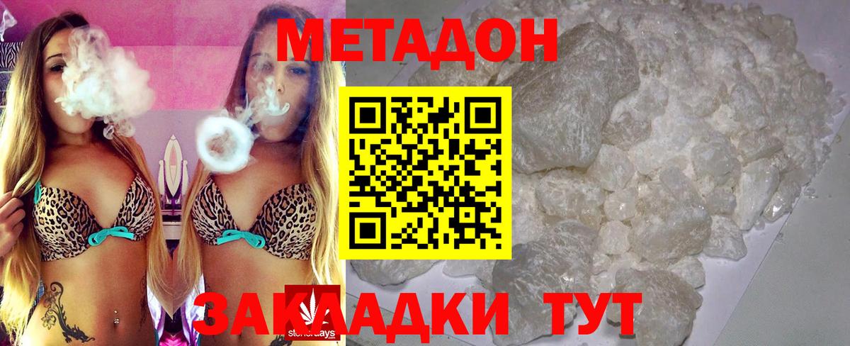 Аша  ОМГ ОМГ tor  МЕТАДОН мёд  Вход с VPN  Метадон methadone 