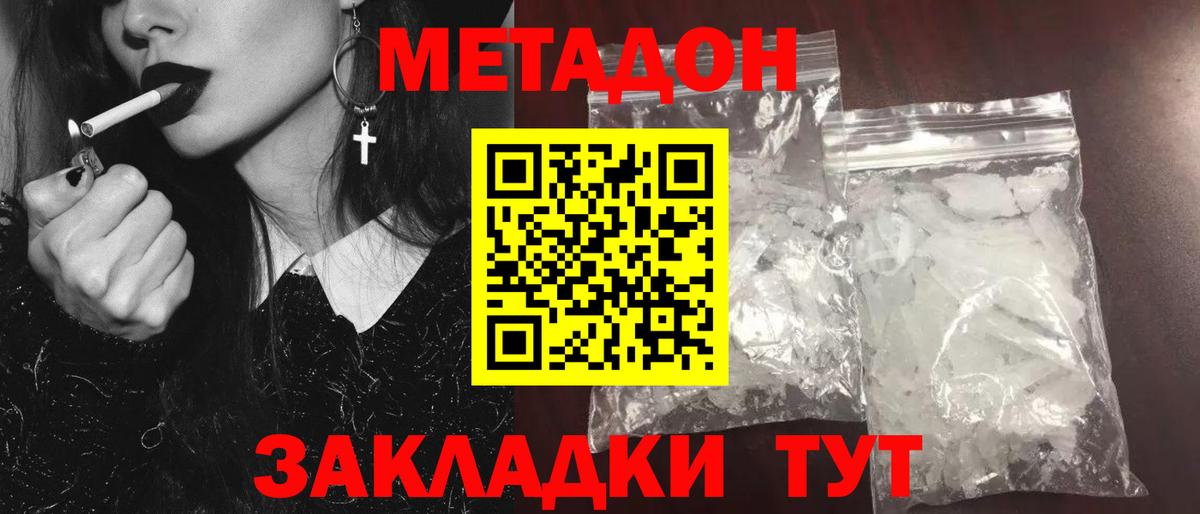 Метадон белоснежный Аша
