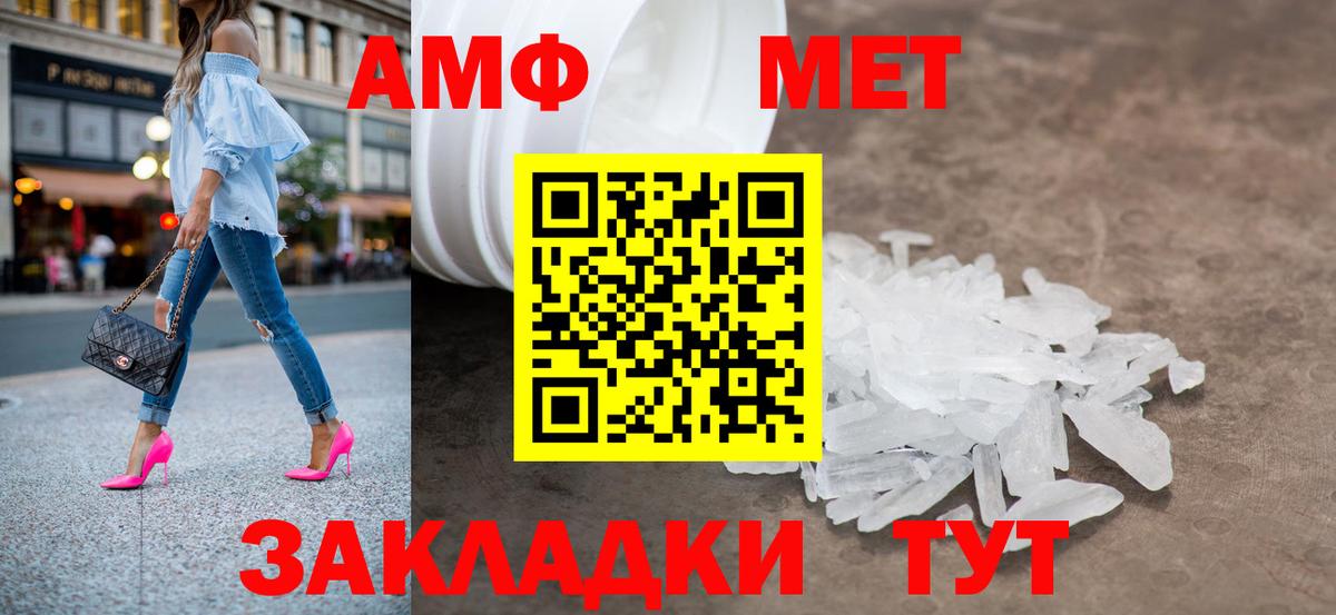 МЕТАМФЕТАМИН винт Аша