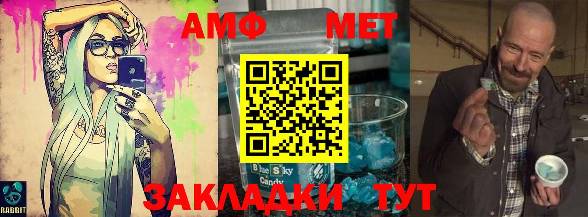 Аша  МЕТАМФЕТАМИН винт  МЕТАМФЕТАМИН винт  Вход с VPN 
