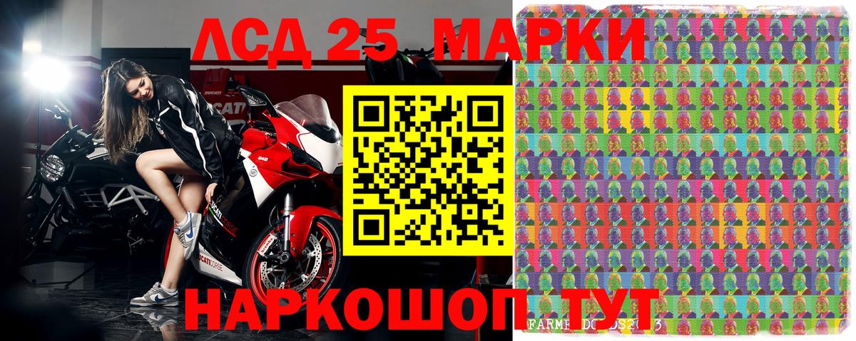 Марки 25I-NBOMe 1,5мг Аша